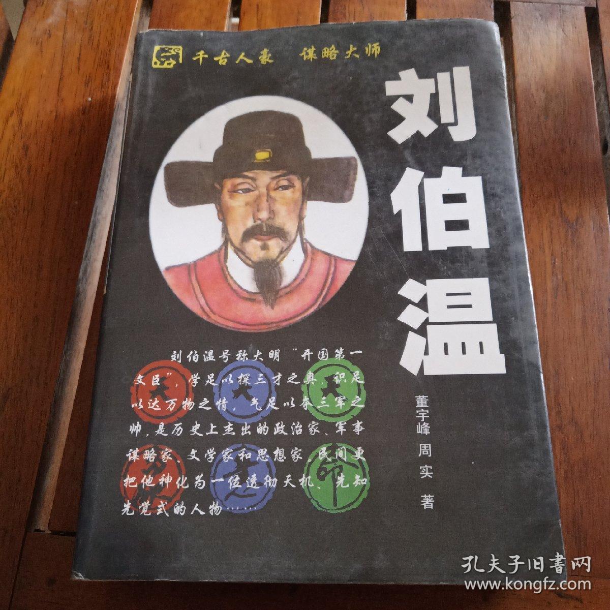 劉伯溫一肖中特一期，神秘預(yù)言與傳奇人生，劉伯溫傳奇人生，一肖中特與神秘預(yù)言之旅