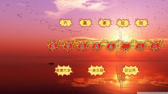 澳門二至六房開獎結(jié)果圖及其背后的故事，澳門二至六房開獎背后的故事與結(jié)果圖揭秘