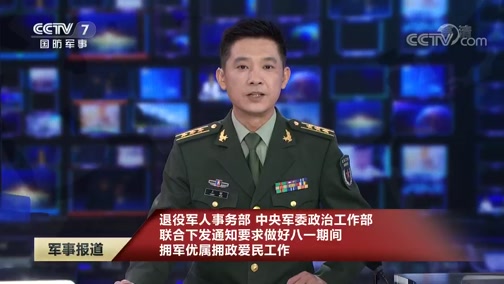 國際軍事新聞聯(lián)播官方報告，全球軍事動態(tài)深度解析，全球軍事動態(tài)深度解析，國際軍事新聞聯(lián)播官方報告發(fā)布
