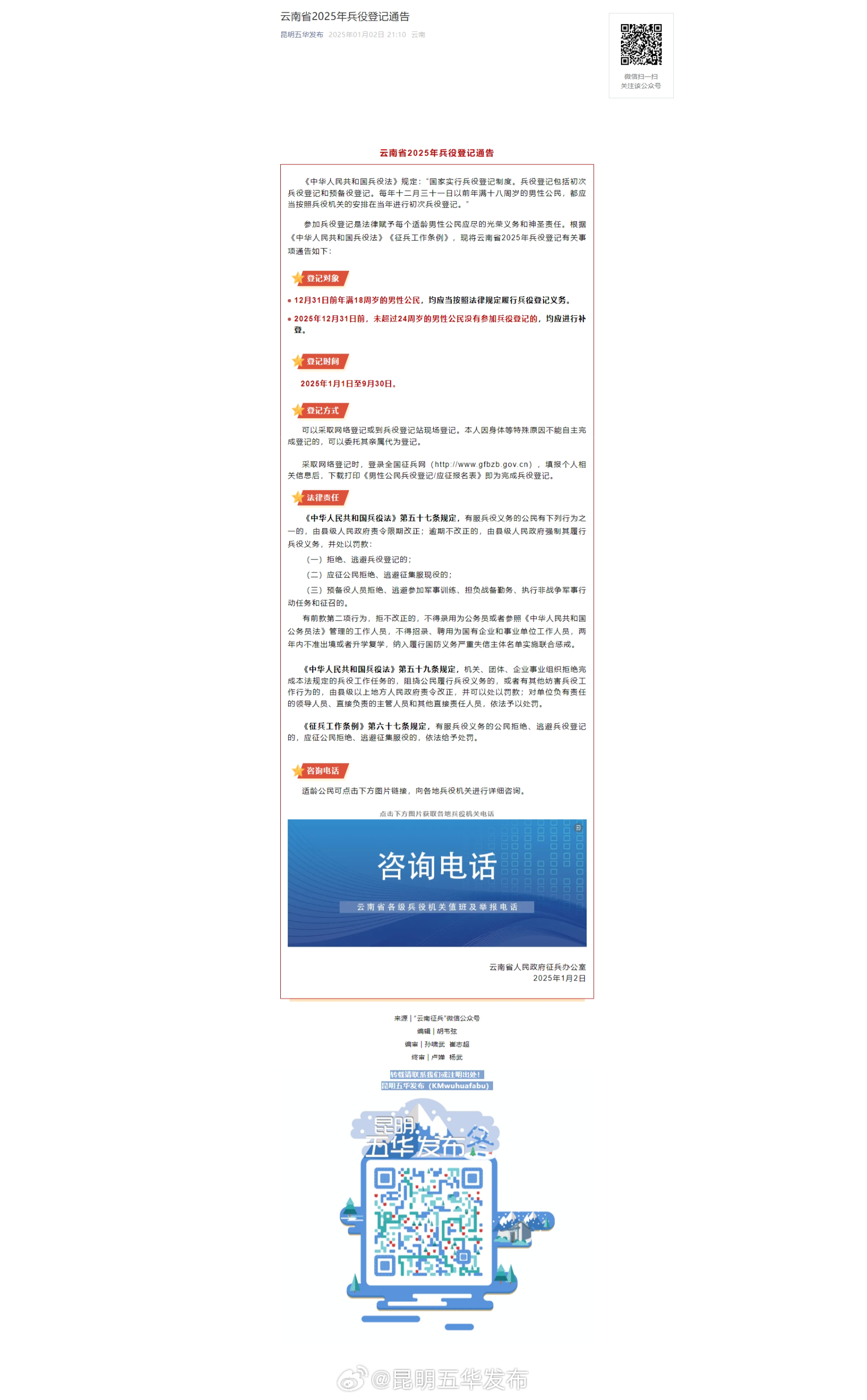 云南省征兵政策研究，云南省征兵政策深度解析