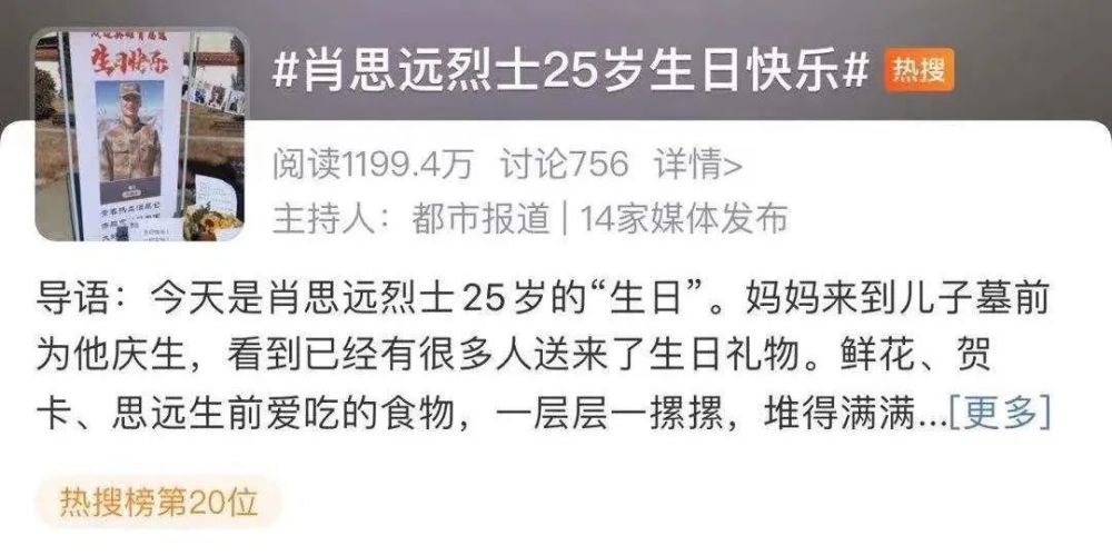 肖思遠(yuǎn)的出生日期，一個(gè)平凡時(shí)刻背后的非凡人生，肖思遠(yuǎn)，平凡時(shí)刻誕生的非凡人生故事