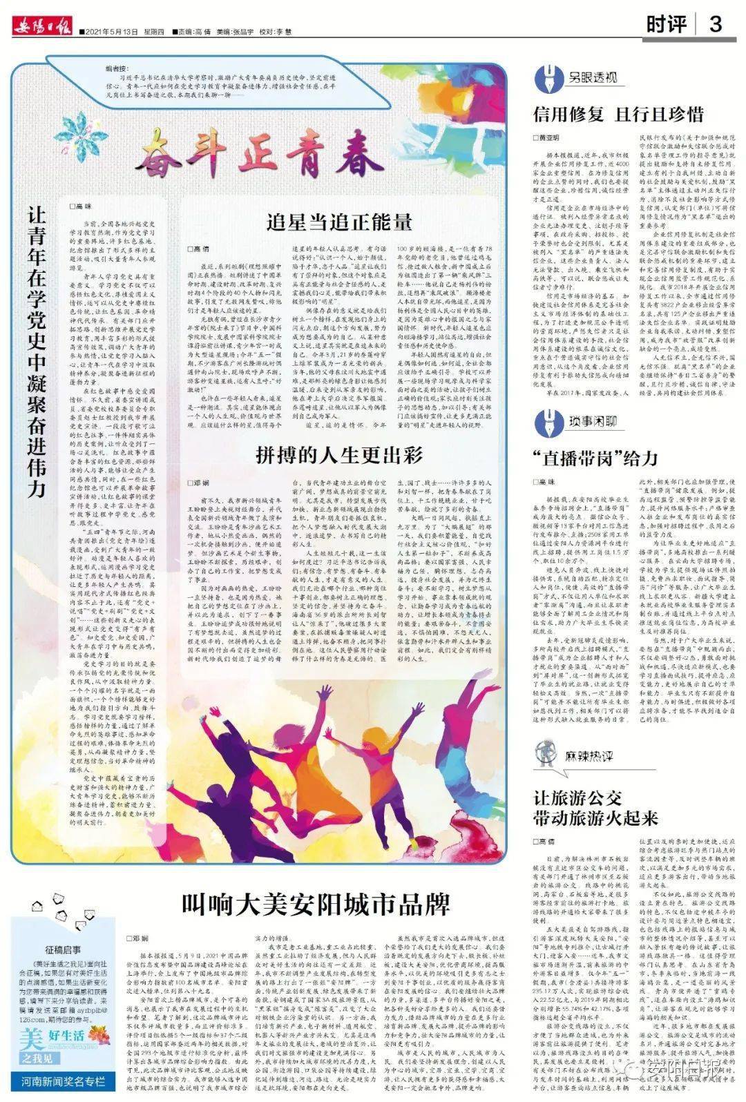 解放軍報(bào)在五月上旬的報(bào)道亮點(diǎn)，五月上旬解放軍報(bào)報(bào)道亮點(diǎn)解析