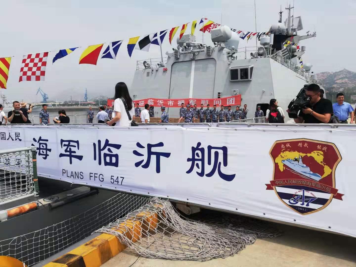 臨沂艦，中國(guó)海軍力量的驕傲，臨沂艦，中國(guó)海軍力量的榮耀象征