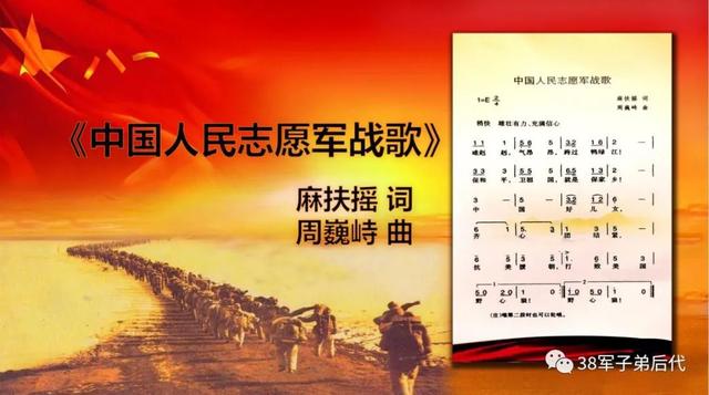 中國(guó)人民志愿軍軍歌聽(tīng)后感，中國(guó)人民志愿軍軍歌感人至深，英勇贊歌，時(shí)代強(qiáng)音聽(tīng)后感
