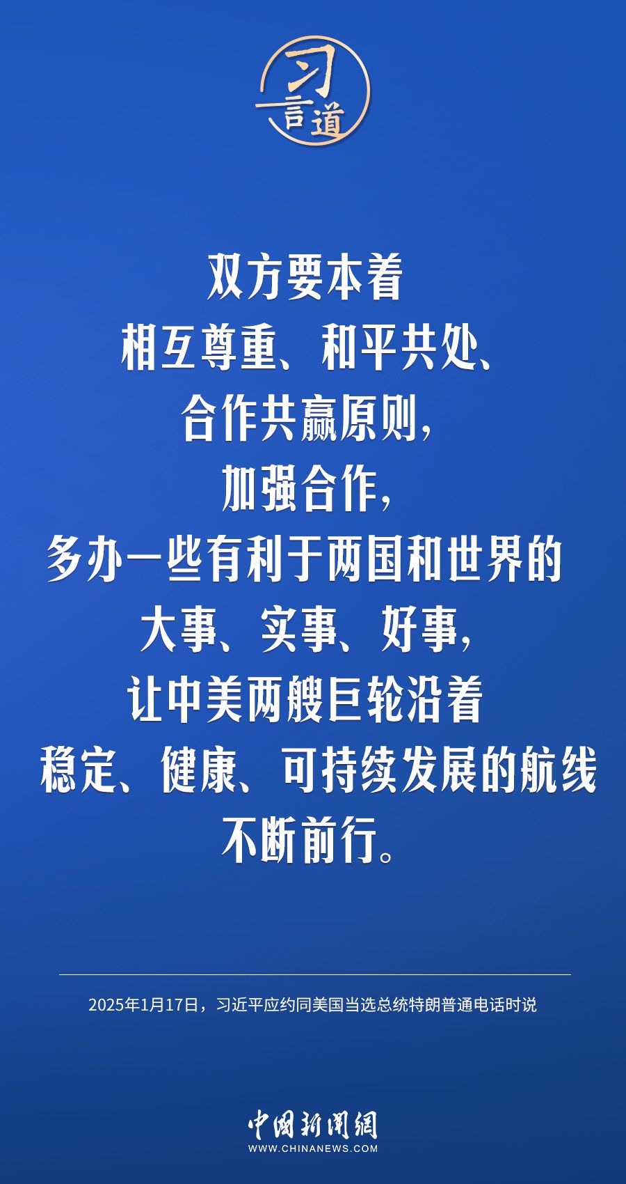 今日中美大事，全球格局的新視角與新動態(tài)，中美大事觀察，全球格局的新視角與新動態(tài)動態(tài)分析