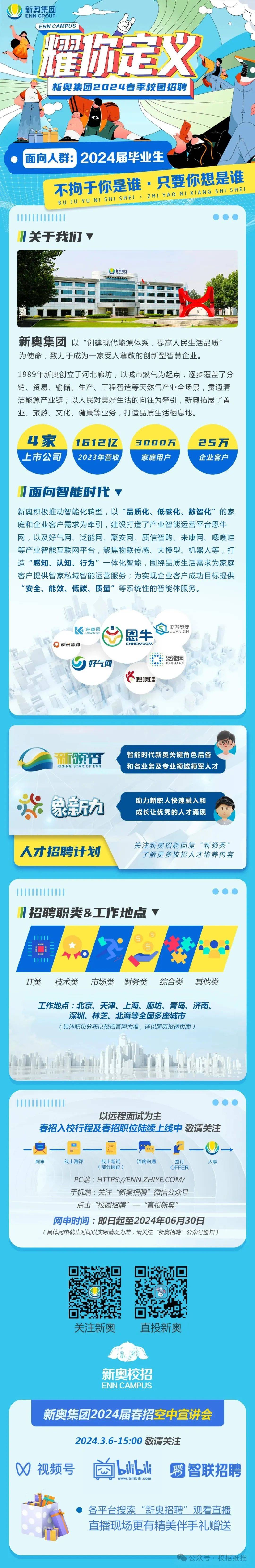 新奧最精準(zhǔn)免費(fèi)大全最新，探索與解析，新奧最精準(zhǔn)免費(fèi)大全最新，全面探索與深度解析
