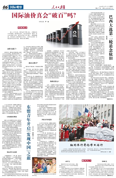 國(guó)際觀察，C刊的獨(dú)特視角與洞察力量，國(guó)際觀察，C刊的獨(dú)特視角與深度洞察
