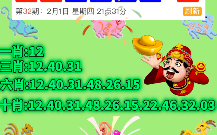 新澳門最快開獎記錄，解讀第234期的奧秘與魅力，澳門第234期開獎記錄深度解讀，奧秘與魅力揭秘