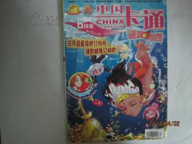 王中王311期一生肖，揭秘與探討，王中王311期生肖揭秘與預(yù)測