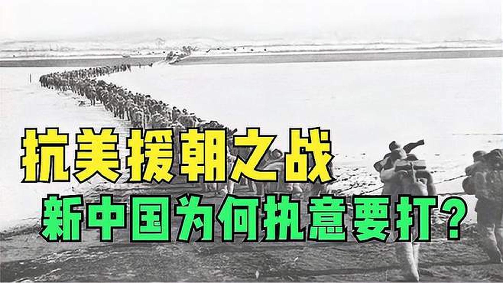 抗美援朝，歷史使命與國(guó)家責(zé)任，抗美援朝，歷史使命與國(guó)家責(zé)任的體現(xiàn)