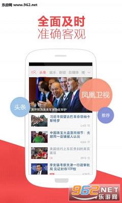 鳳凰網(wǎng)新聞手機(jī)版下載安裝，隨時隨地掌握最新資訊，鳳凰網(wǎng)新聞手機(jī)版，隨時隨地掌握最新資訊，輕松下載體驗(yàn)