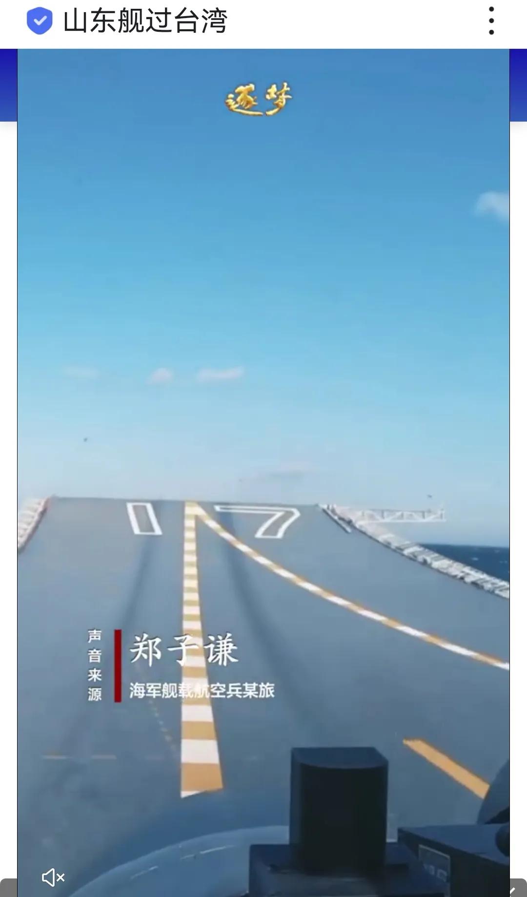 山東艦編制，中國海軍現(xiàn)代化的重要里程碑，山東艦編制，中國海軍現(xiàn)代化進程中的里程碑事件