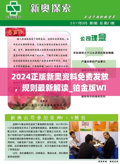 新澳2025正版免費資料，探索與揭秘，新澳2025正版免費資料，深度探索與揭秘