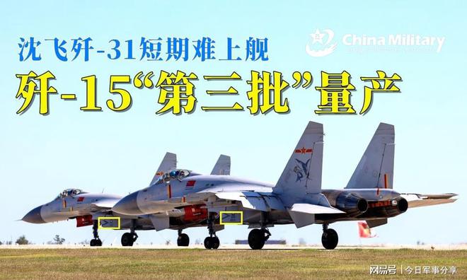 殲-15的生產(chǎn)數(shù)量及其意義，殲-15生產(chǎn)數(shù)量揭秘，揭示其戰(zhàn)略意義與軍事價值