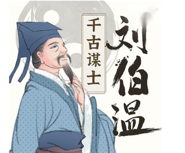 劉伯溫期期淮一肖，神秘預(yù)言與傳奇人生，劉伯溫預(yù)言傳奇，期期淮一肖的神秘人生