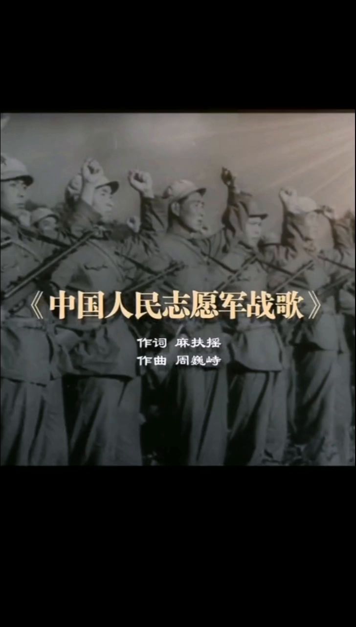 中國志愿軍軍歌伴奏mp3下載，歷史旋律的永恒回響，歷史旋律的永恒回響，中國志愿軍軍歌伴奏mp3下載