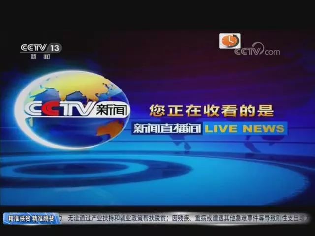富平電視臺(tái)今日新聞直播，聚焦時(shí)事，傳遞最新資訊，富平電視臺(tái)今日新聞直播，時(shí)事聚焦，最新資訊傳遞