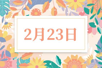 探尋未來之門，2025年1月23日的神秘面紗，揭秘未來之門，2025年1月23日展望的神秘面紗