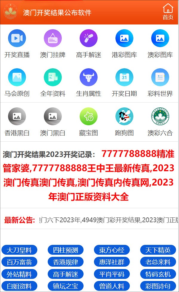 澳門最快最準結果開獎——探索現代博彩業(yè)的魅力與神秘，澳門最快最準結果開獎，揭秘現代博彩業(yè)的魅力與神秘面紗