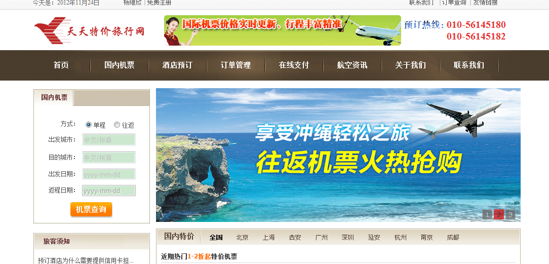 新澳天天開獎資料大全旅游攻略，新澳天天開獎資料大全，旅游攻略全掌握
