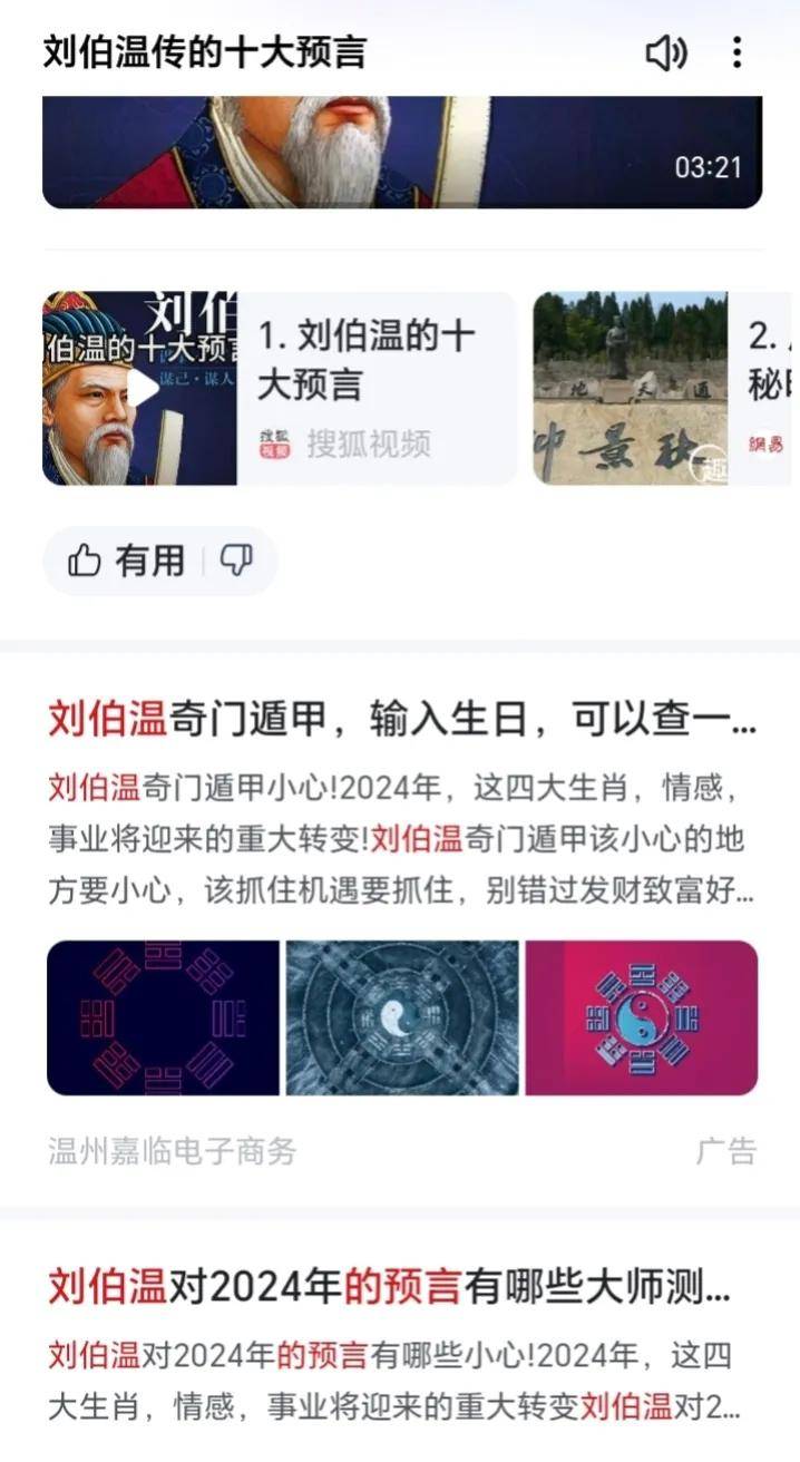 揭秘劉伯溫截圖平特一肖的神秘面紗，揭秘劉伯溫平特一肖的神秘預(yù)測術(shù)