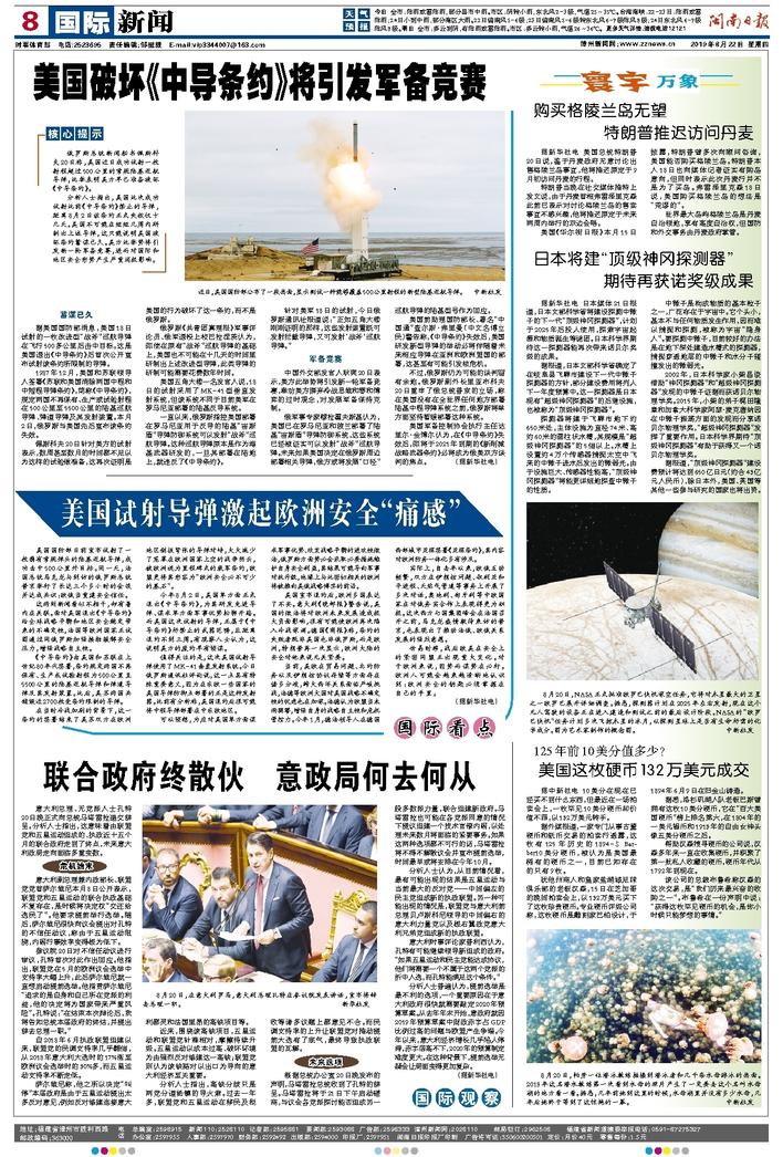最新大新聞事件，全球科技巨頭競相探索太空資源，全球科技巨頭競相探索太空資源，最新大新聞事件揭秘