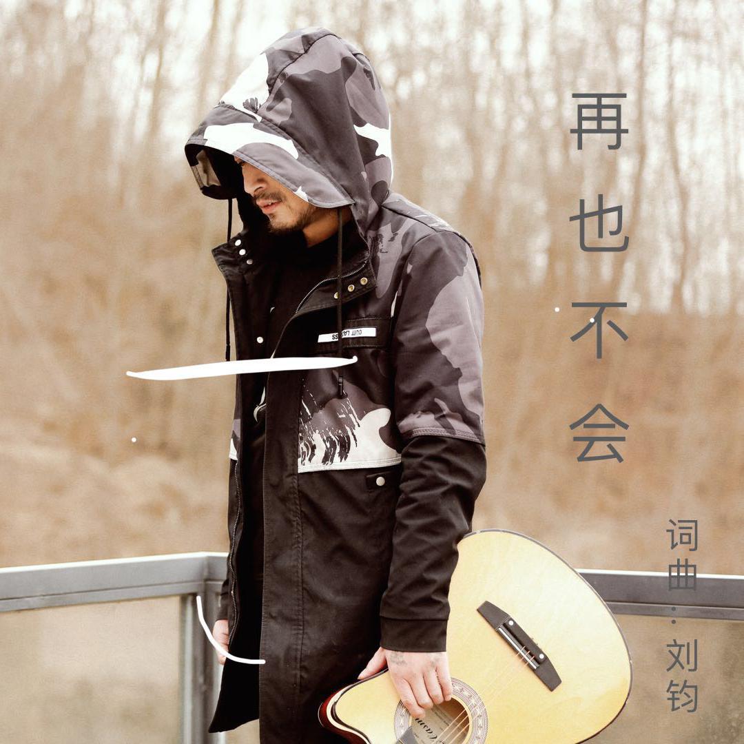 今后也不會(huì)改變的信念與追求，矢志不渝的信念與追求