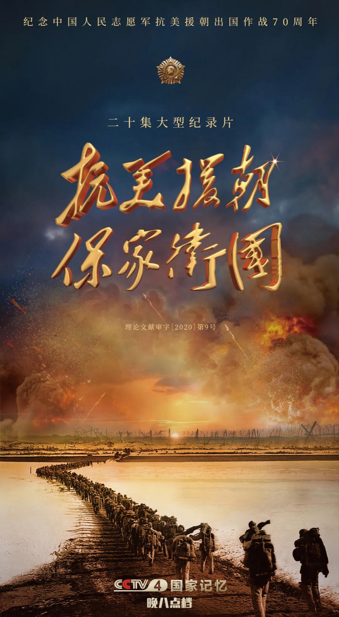 抗美援朝戰(zhàn)爭(zhēng)，CCTV大型紀(jì)錄片全集深度解析，抗美援朝戰(zhàn)爭(zhēng)，CCTV大型紀(jì)錄片全集深度剖析