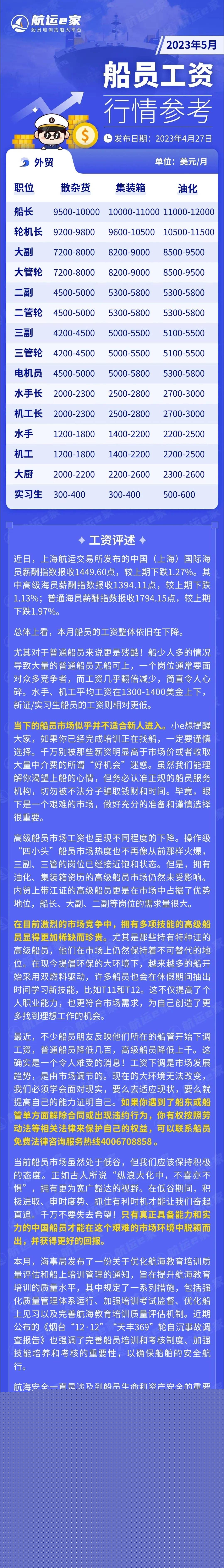 海軍艦艇真實(shí)工資揭秘，海軍艦艇官兵真實(shí)工資大揭秘