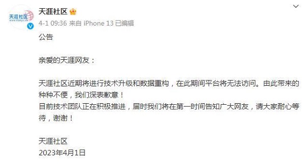 天涯論壇官網(wǎng)是否停服？探究其背后原因及影響，天涯論壇官網(wǎng)停服探究，背后原因與影響分析