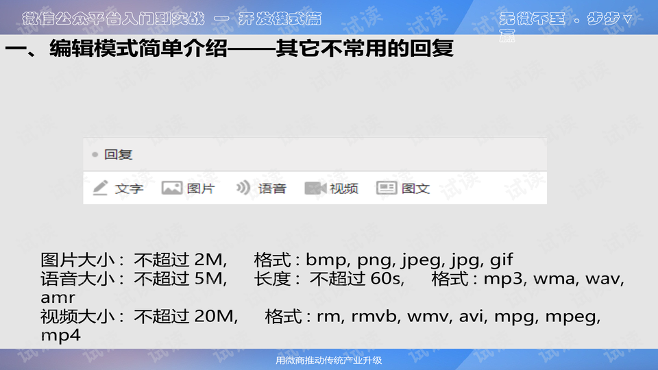 俄烏戰(zhàn)爭與微信公眾平臺，信息傳播的視角，俄烏戰(zhàn)爭與微信公眾平臺，信息傳播視角下的觀察與解讀