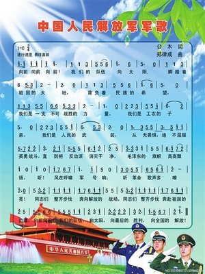 中國人民解放軍軍歌又稱——榮耀與力量的象征，中國人民解放軍軍歌，榮耀與力量的永恒象征