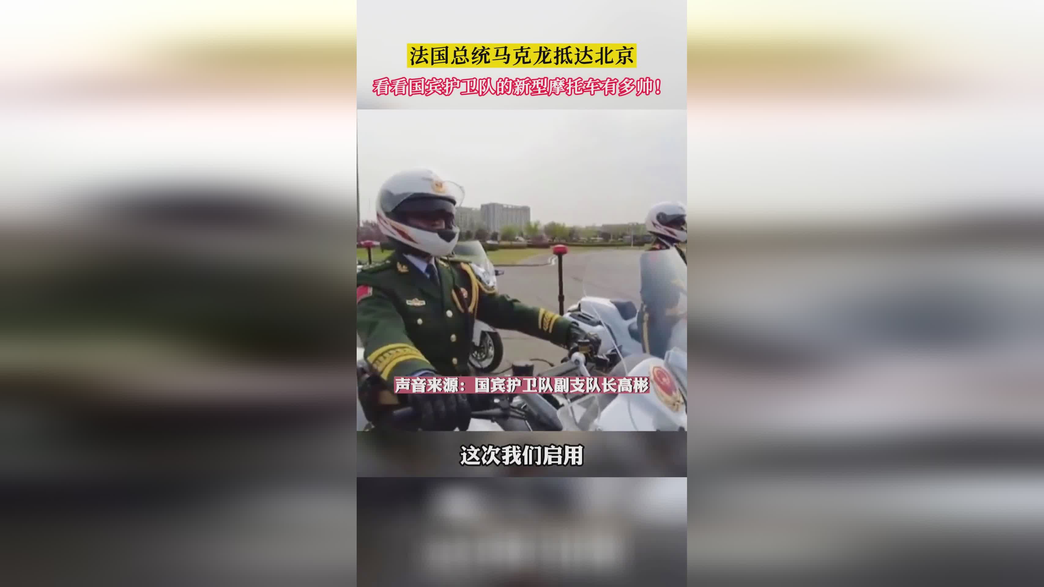 國賓護衛(wèi)隊，實力與榮耀的象征，國賓護衛(wèi)隊，實力與榮耀的典范