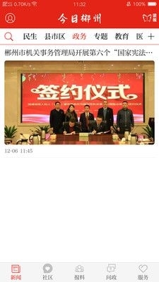 今天特大新聞下載，揭示新聞傳播的數(shù)字化趨勢與挑戰(zhàn)，新聞傳播的數(shù)字化趨勢與挑戰(zhàn)揭秘，今日熱點新聞分析