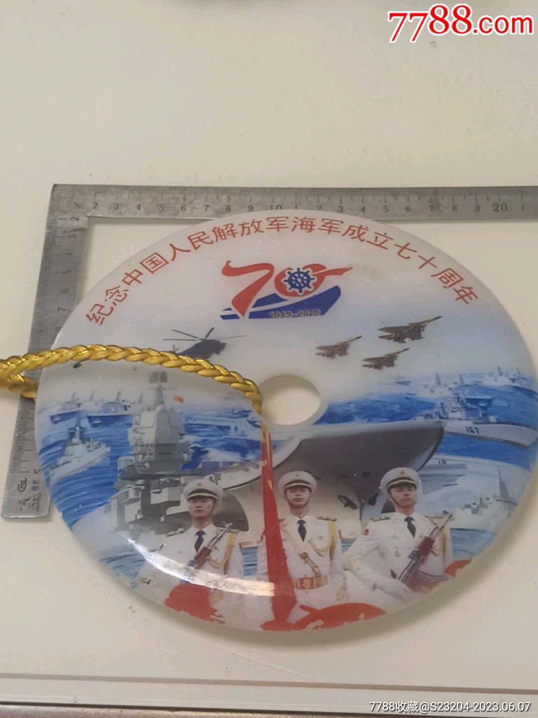 中國(guó)海軍70周年紀(jì)念日，回顧與前瞻，中國(guó)海軍70周年慶典，回顧輝煌歷程，前瞻未來(lái)征程