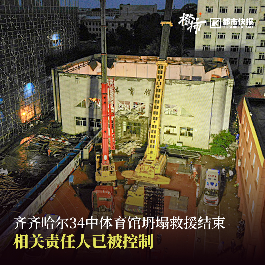 齊市坍塌事故原因初步查明，事故背后的警示與反思，齊市坍塌事故原因揭曉，警示與反思的背后