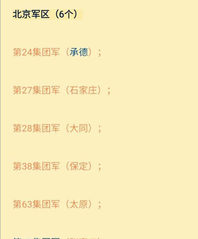 揭秘，中國(guó)人民解放軍陸軍第38集團(tuán)軍進(jìn)京評(píng)反事件，揭秘中國(guó)人民解放軍陸軍第38集團(tuán)軍進(jìn)京評(píng)反事件內(nèi)幕