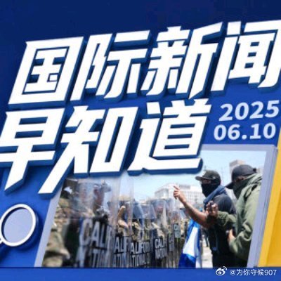 今日國際新聞熱點(diǎn)與美國新聞概述，今日國際新聞熱點(diǎn)及美國新聞綜述