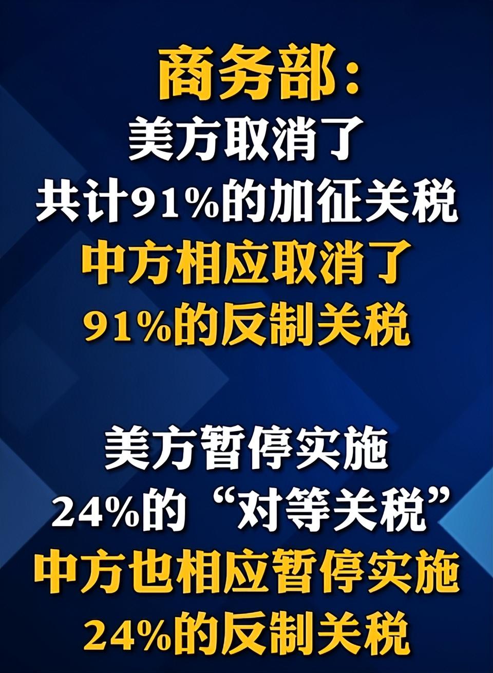 美國(guó)取消對(duì)華關(guān)稅的最新消息及其影響，美國(guó)對(duì)華關(guān)稅調(diào)整最新動(dòng)態(tài)及其影響分析