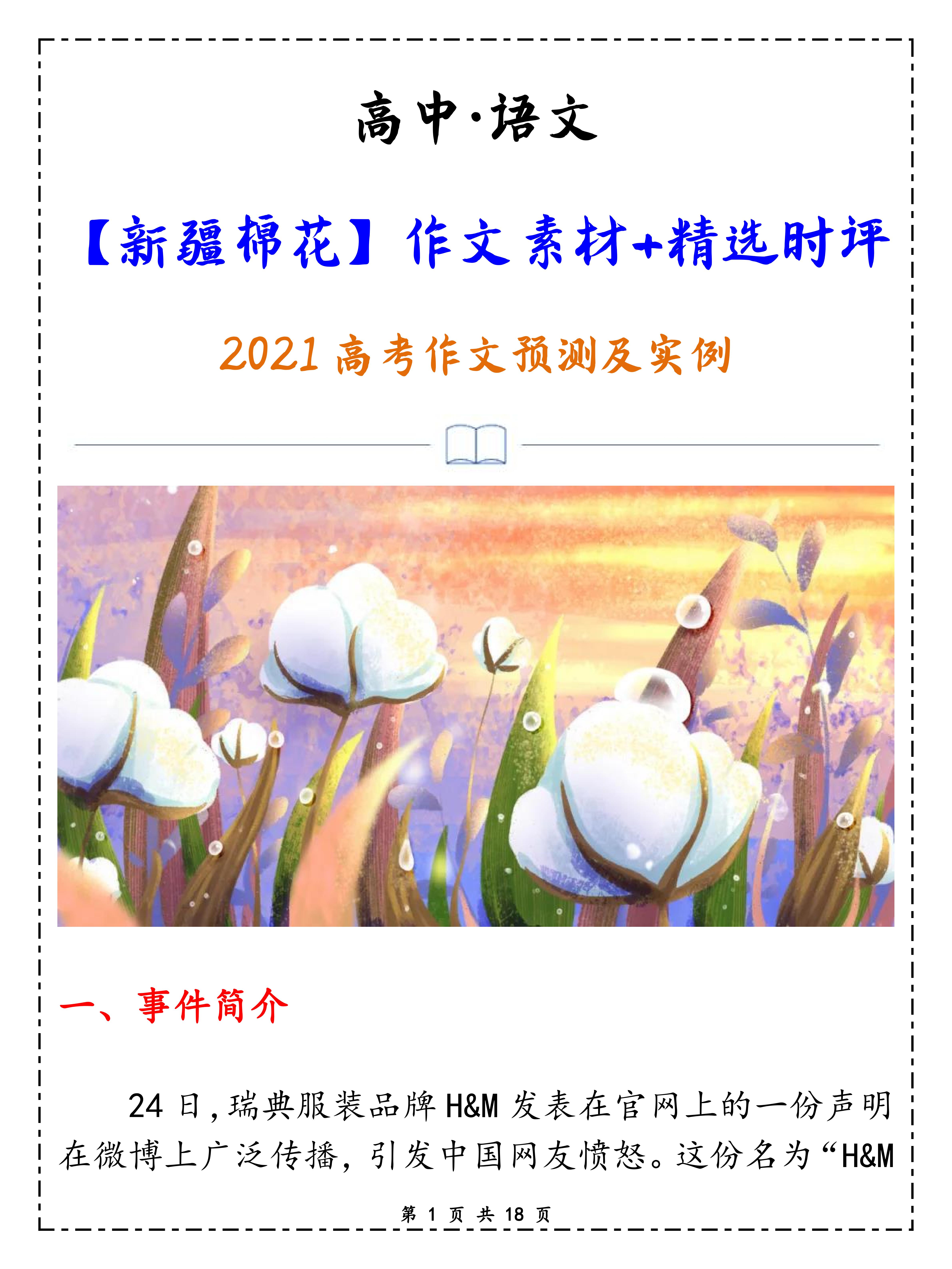國際時事新聞2021年最新報道——聚焦十月動態(tài)，聚焦十月國際時事新聞，最新國際報道速遞 2021年時事動態(tài)分析