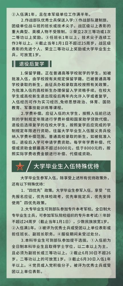 解讀2021年春季征兵政策及其影響，解讀2021年春季征兵政策及其深遠(yuǎn)影響
