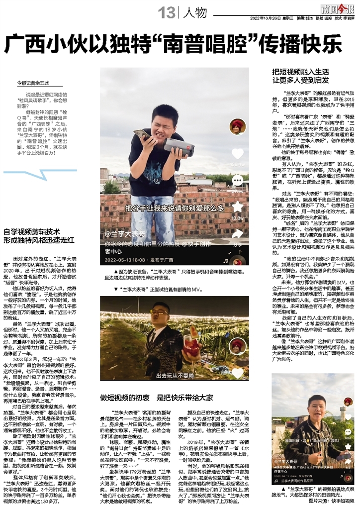 南略中文網(wǎng)首頁新聞深度解析，南略中文網(wǎng)首頁新聞深度剖析