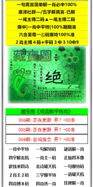 澳門六開彩開獎(jiǎng)結(jié)果查詢，探索與解析，澳門六開彩開獎(jiǎng)結(jié)果解析與查詢指南