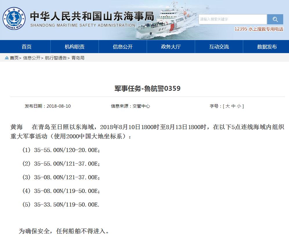 最新黃海消息，24小時軍事新聞深度解析，最新黃海動態(tài)，軍事新聞深度解析報告