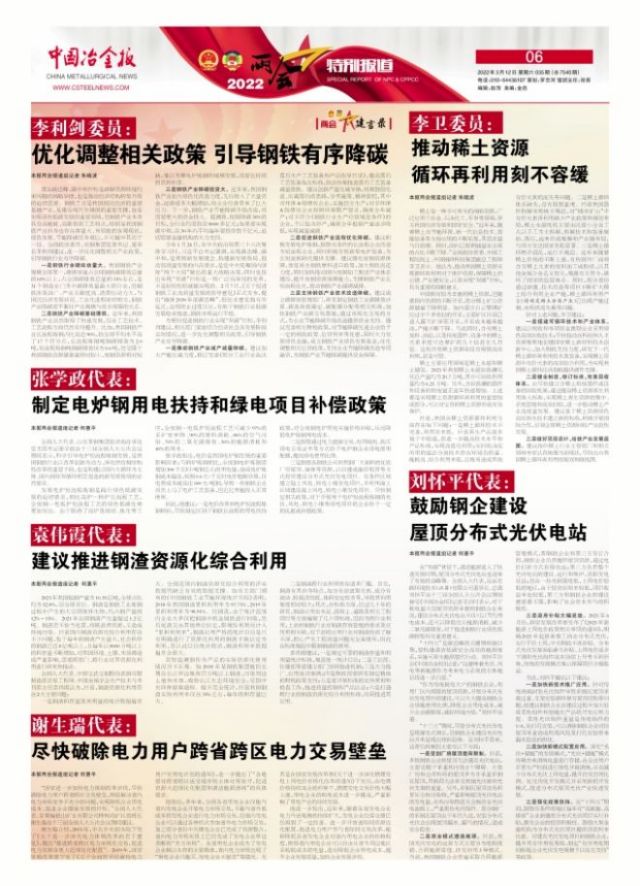 2022年3月12日新聞綜述，全球最新動(dòng)態(tài)及影響分析，全球最新動(dòng)態(tài)及影響分析，2022年3月12日新聞綜述