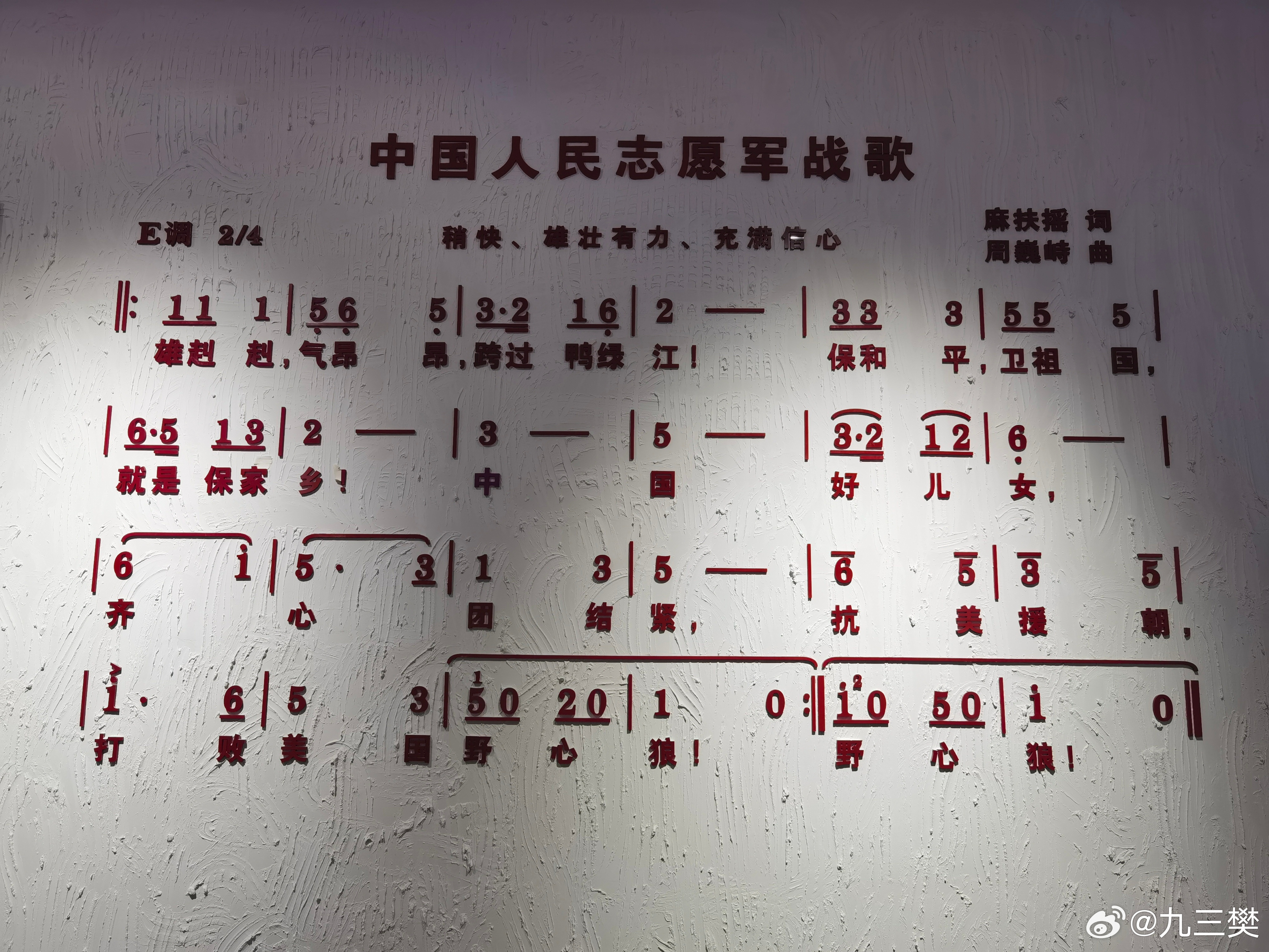中國(guó)人民志愿軍軍歌與侯牧人的傳奇故事，中國(guó)人民志愿軍軍歌與侯牧人的傳奇故事概覽