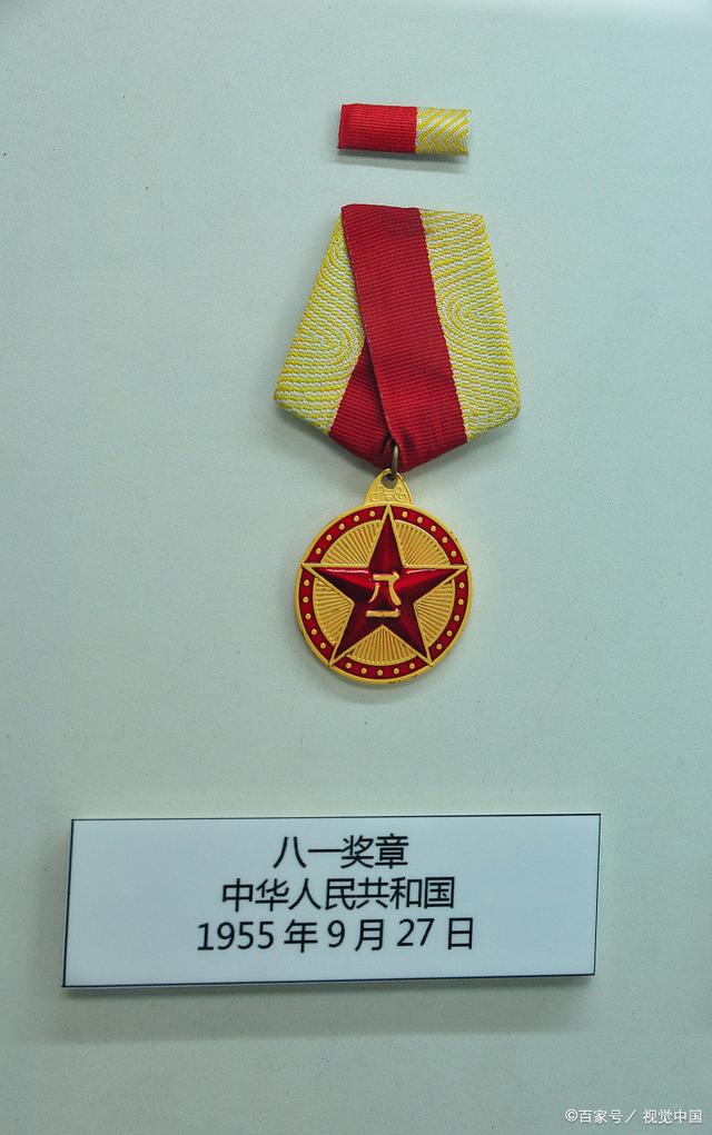 八一勛章 第5頁(yè)