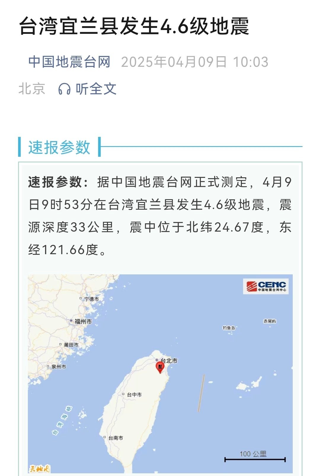 8月4日臺灣最新消息全面解析，臺灣最新消息全面解讀與分析（8月4日）