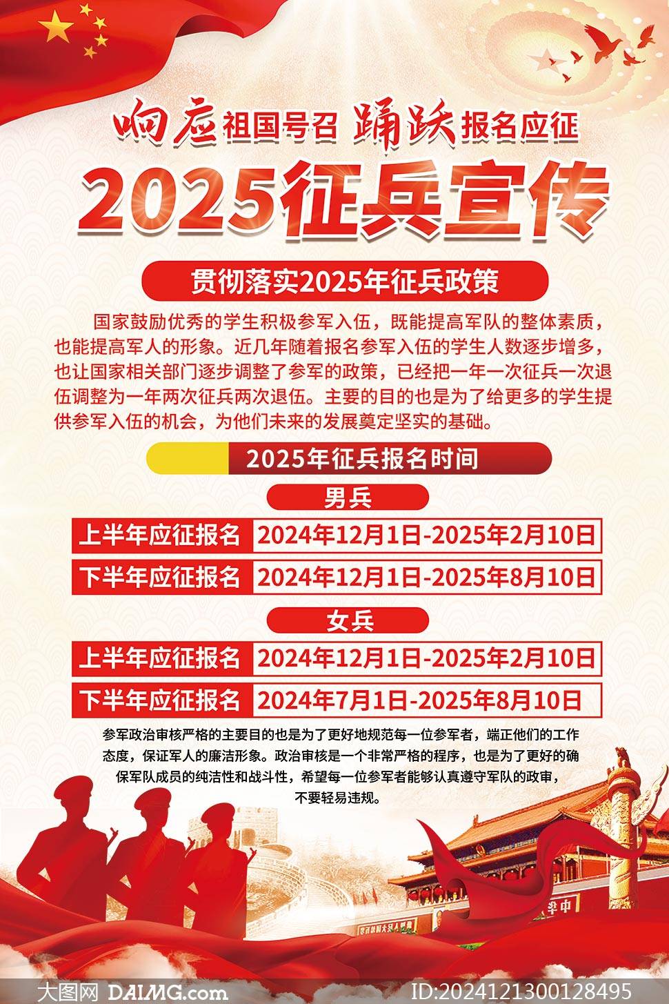 現(xiàn)在征兵政策，探索與解讀，探索解讀現(xiàn)行征兵政策