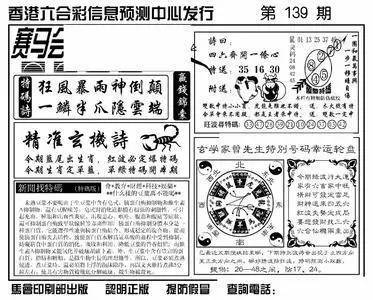 香港一肖平特王中王，探索與解析，香港肖平特王中王，探索與解析